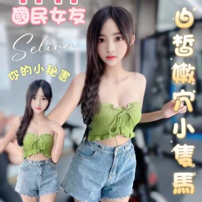 台北定點妹