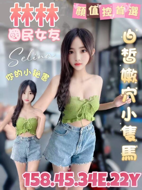 台北定點妹