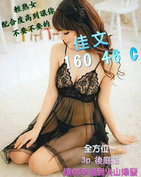 台南外送妹