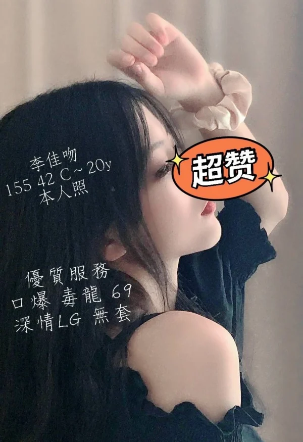 高雄外送妹