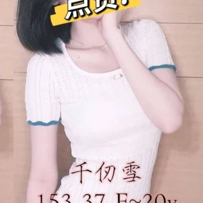高雄外送妹