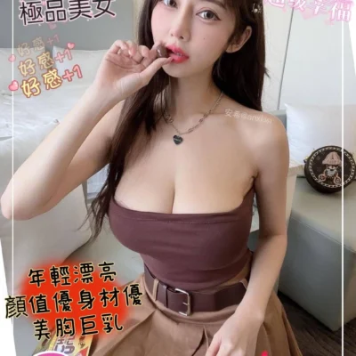 高雄外送妹