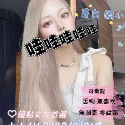桃園外送妹