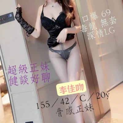 高雄外送妹
