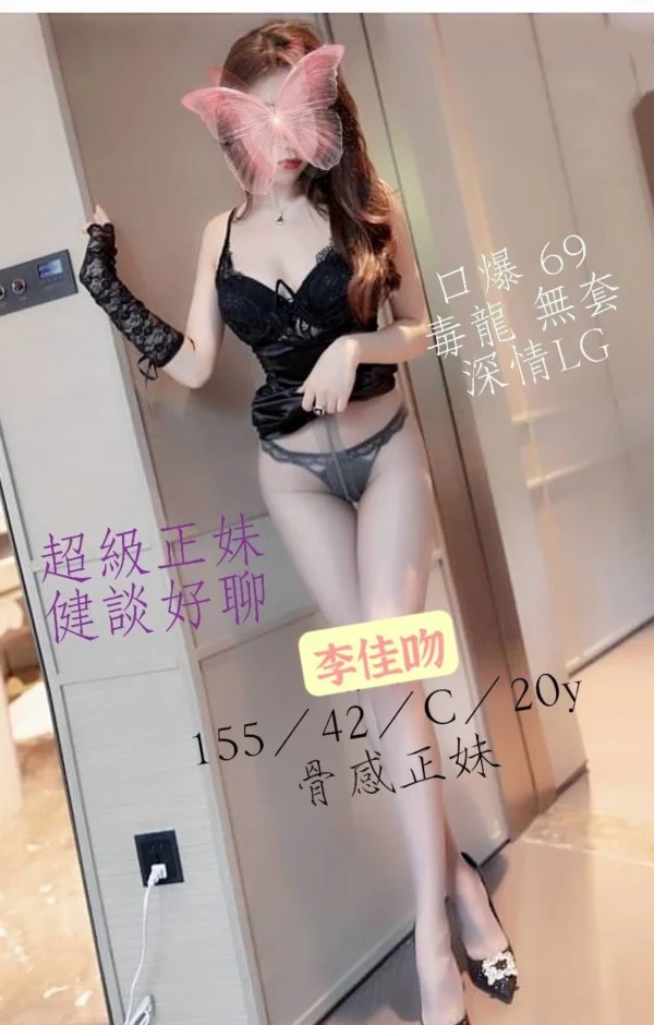 高雄外送妹