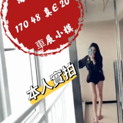台中外送妹