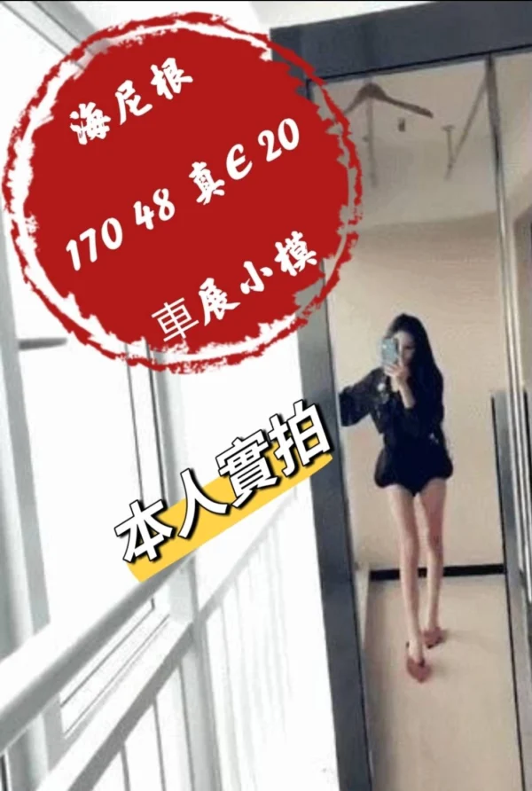 台中外送妹