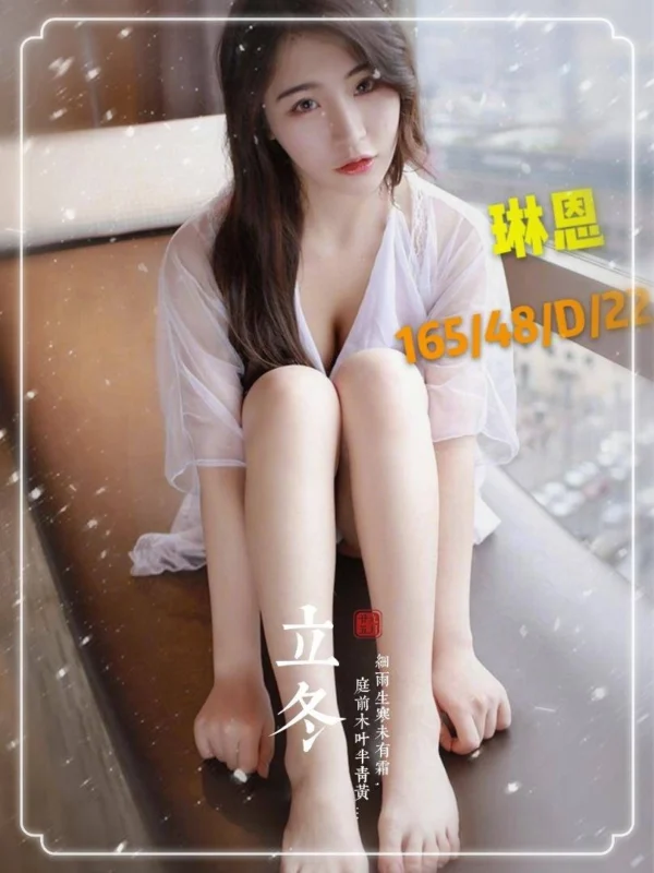 台南外送妹