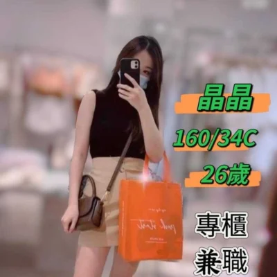 台中外送妹