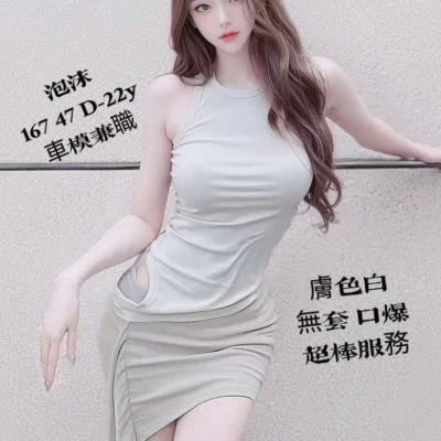 高雄外送妹