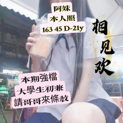 高雄外送妹