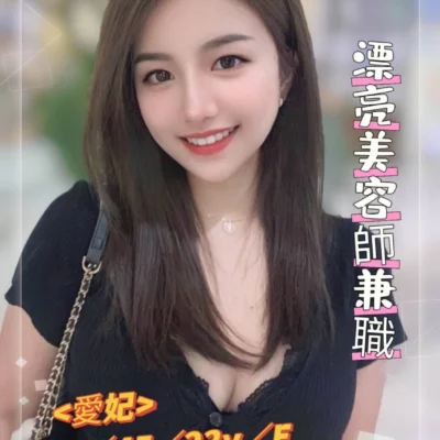 台南外送妹