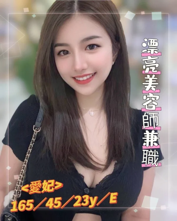 台南外送妹