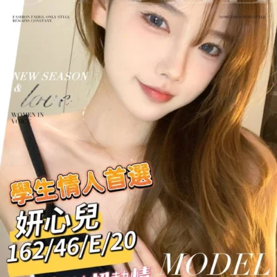 台南外送妹