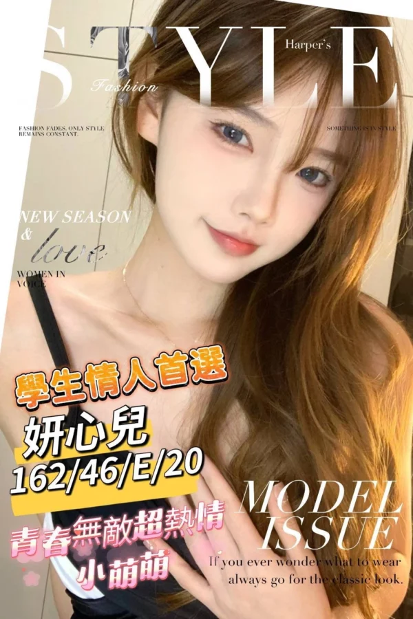 台南外送妹