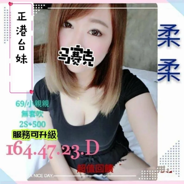 台南外送妹