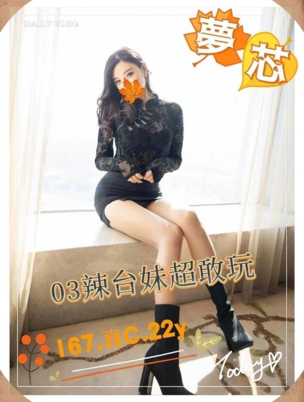台中外送妹