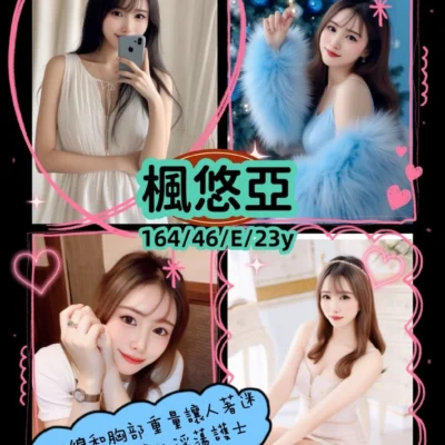 台中外送妹