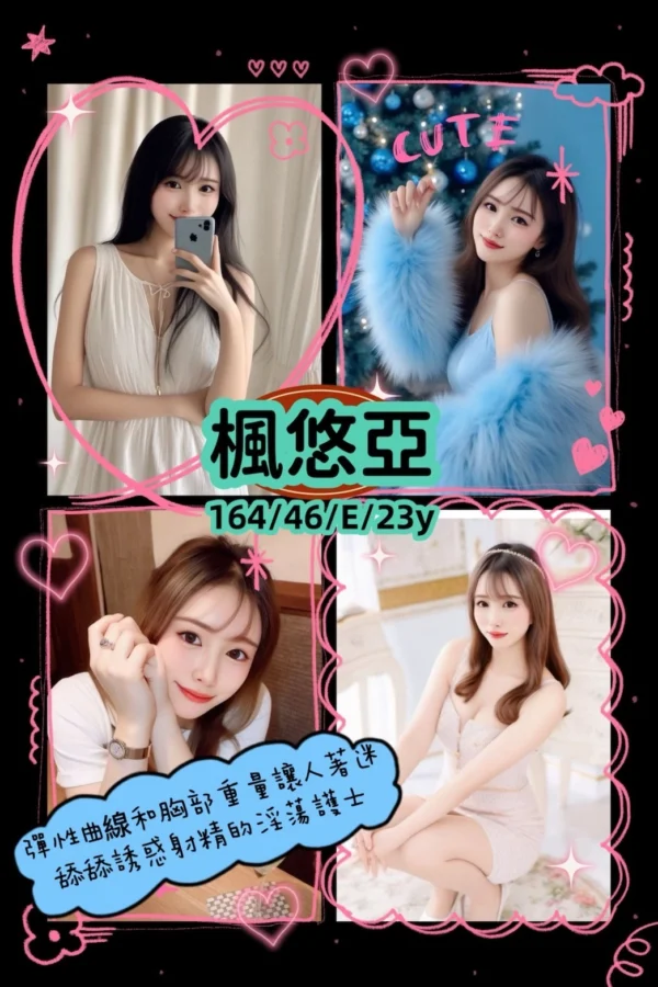 台中外送妹