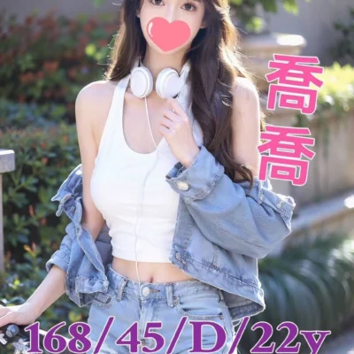 台南外送妹
