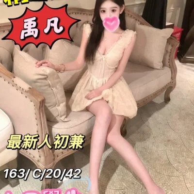 桃園外送妹