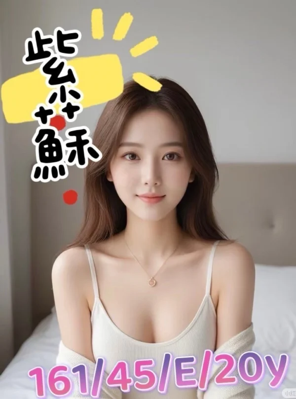 台中外送妹