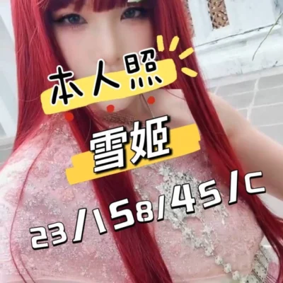 桃園外送妹