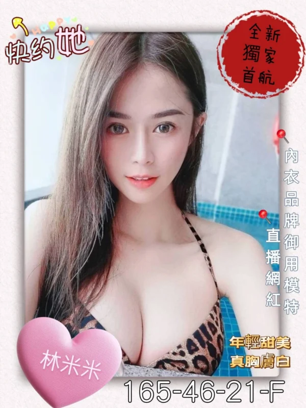 高雄外送妹