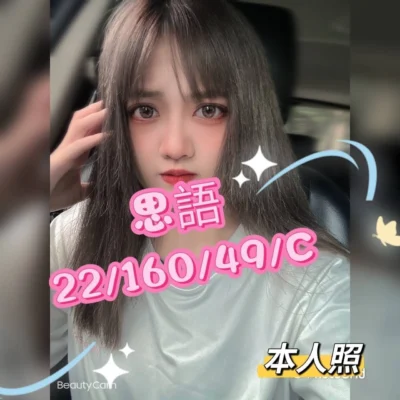 桃園外送妹