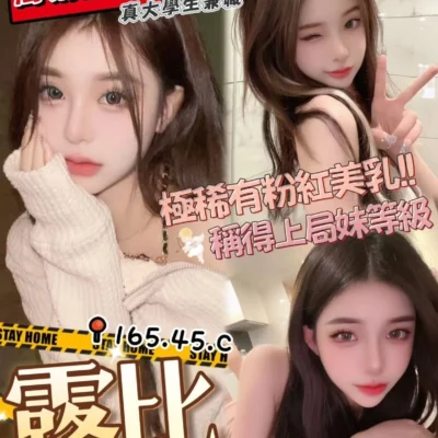 台中外送妹