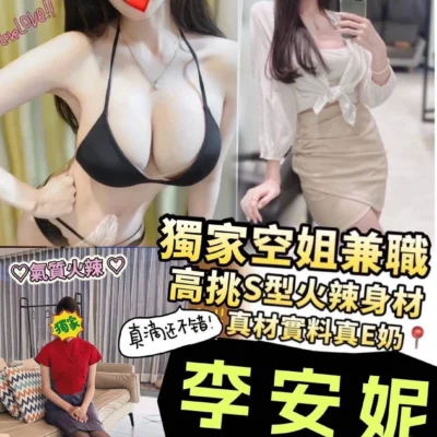 台南外送妹
