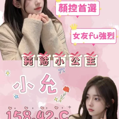 桃園外送妹