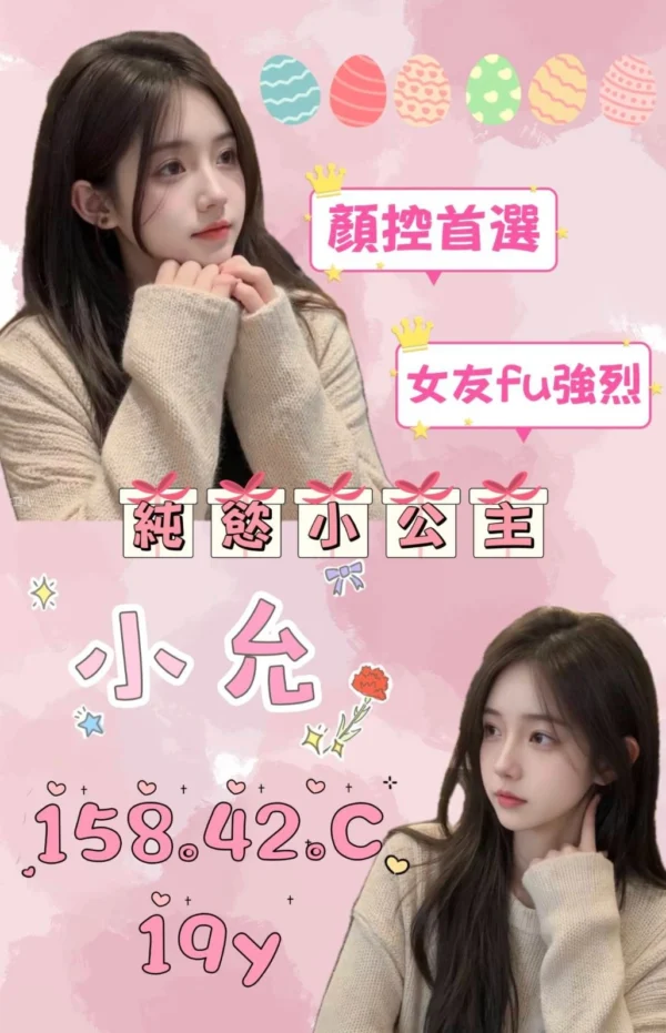 桃園外送妹