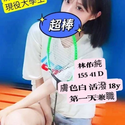 高雄外送妹