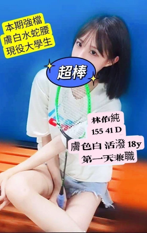 高雄外送妹
