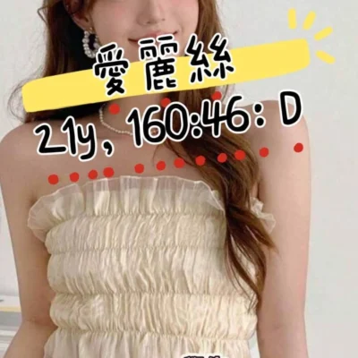 桃園外送妹