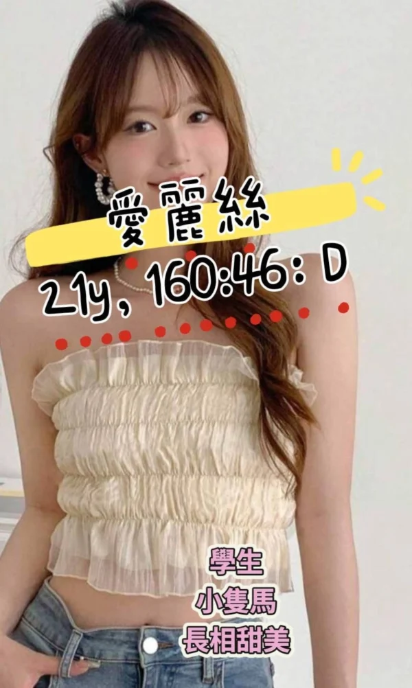 桃園外送妹