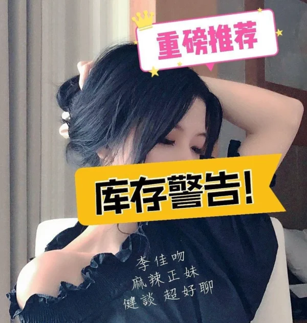高雄外送妹