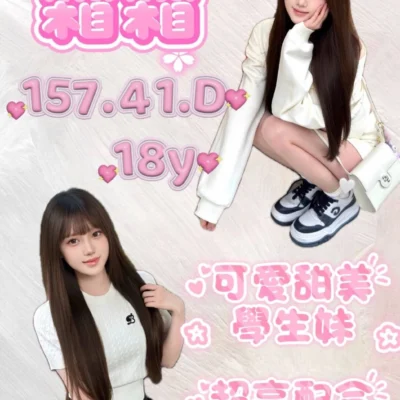 桃園外送妹