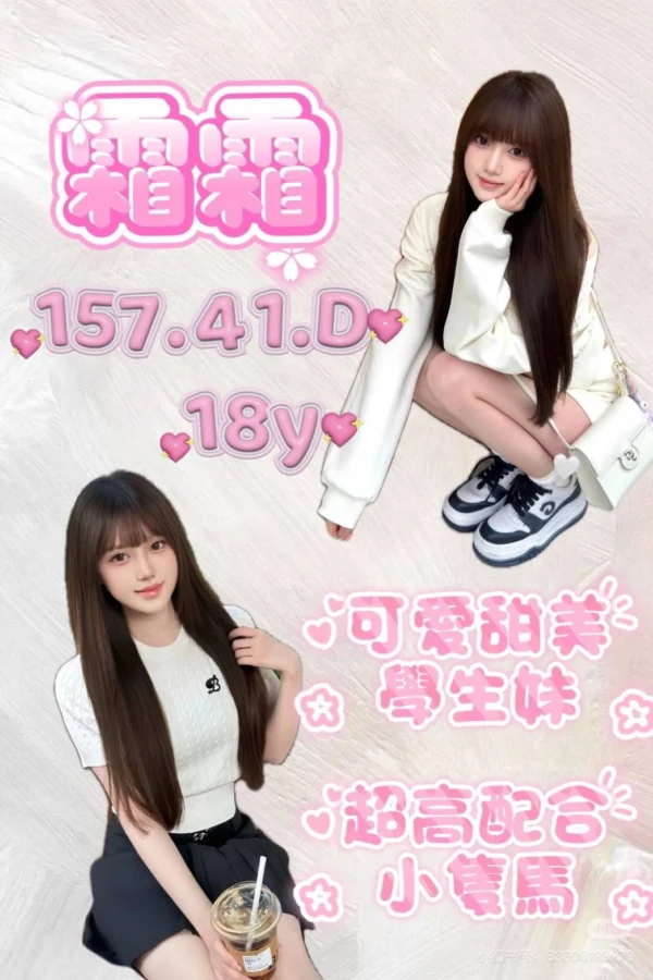 桃園外送妹