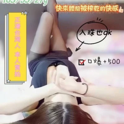 桃園外送妹