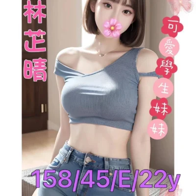 台南外送妹