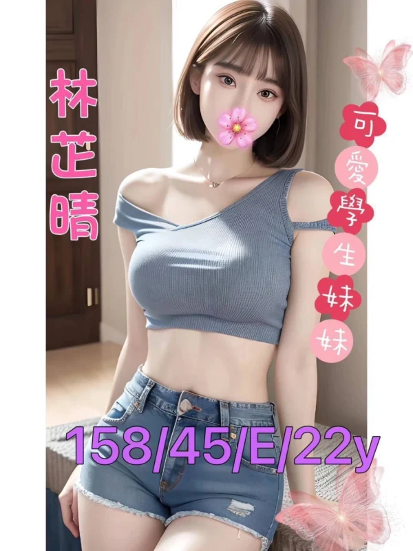 台南外送妹