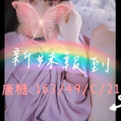 桃園外送妹