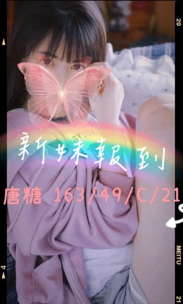 桃園外送妹