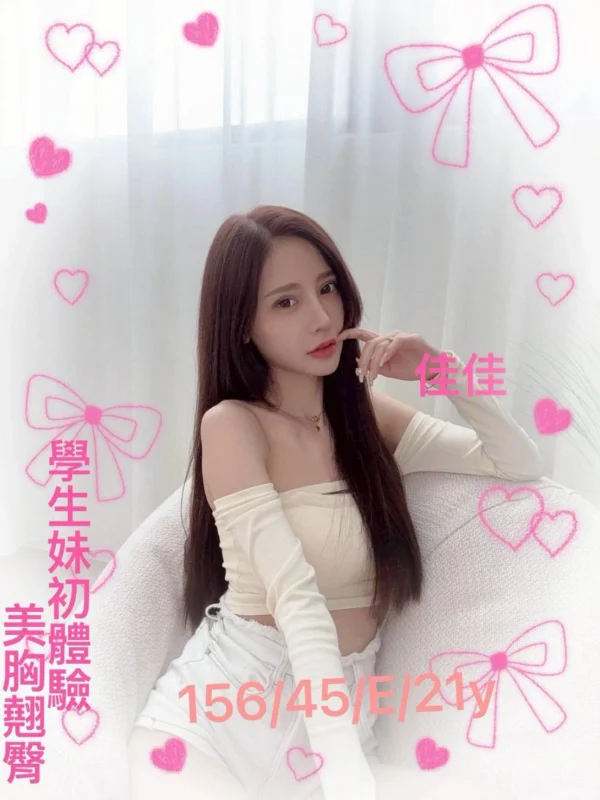 高雄外送妹