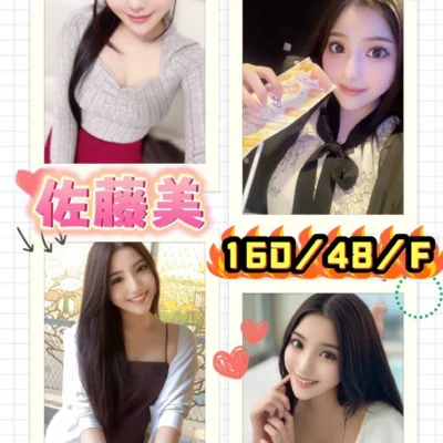 台中外送妹