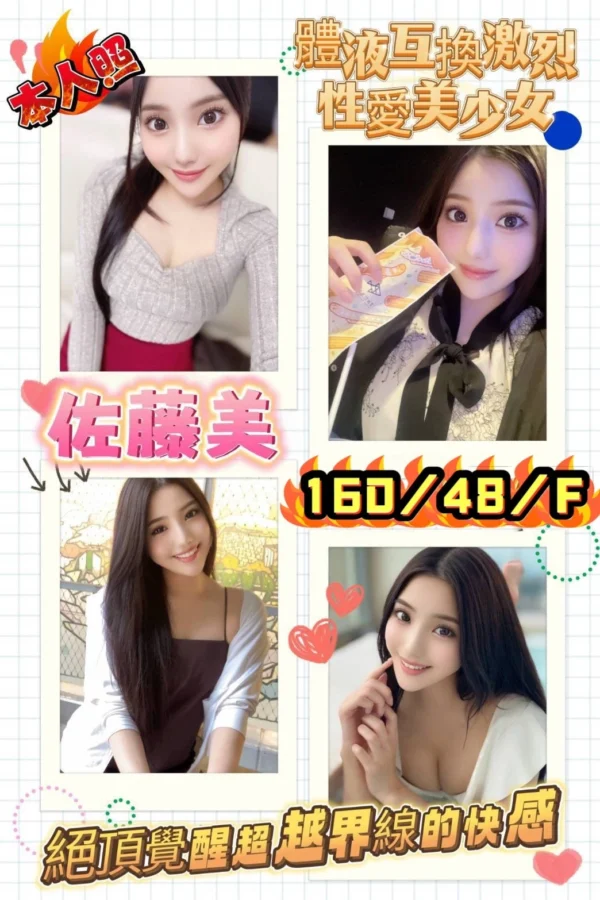 台中外送妹