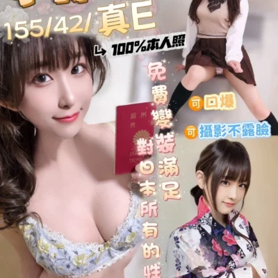 台中外送妹