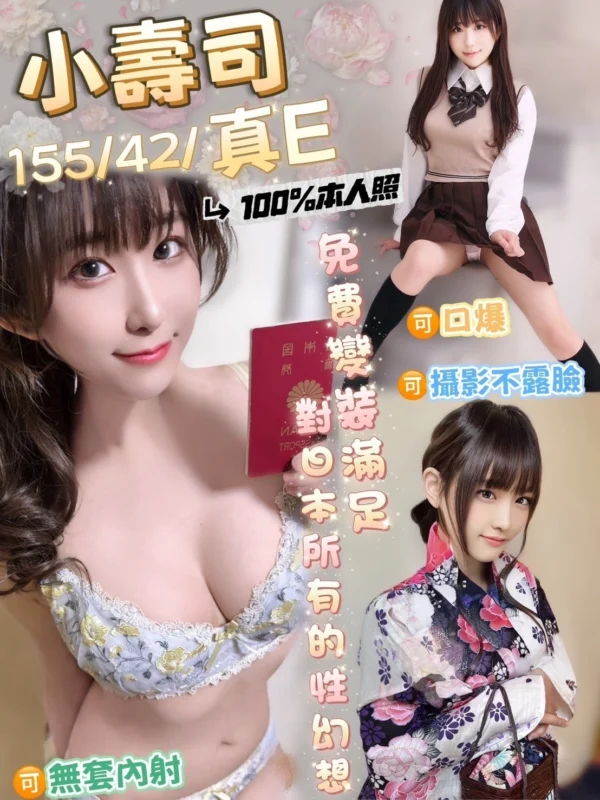 台中外送妹